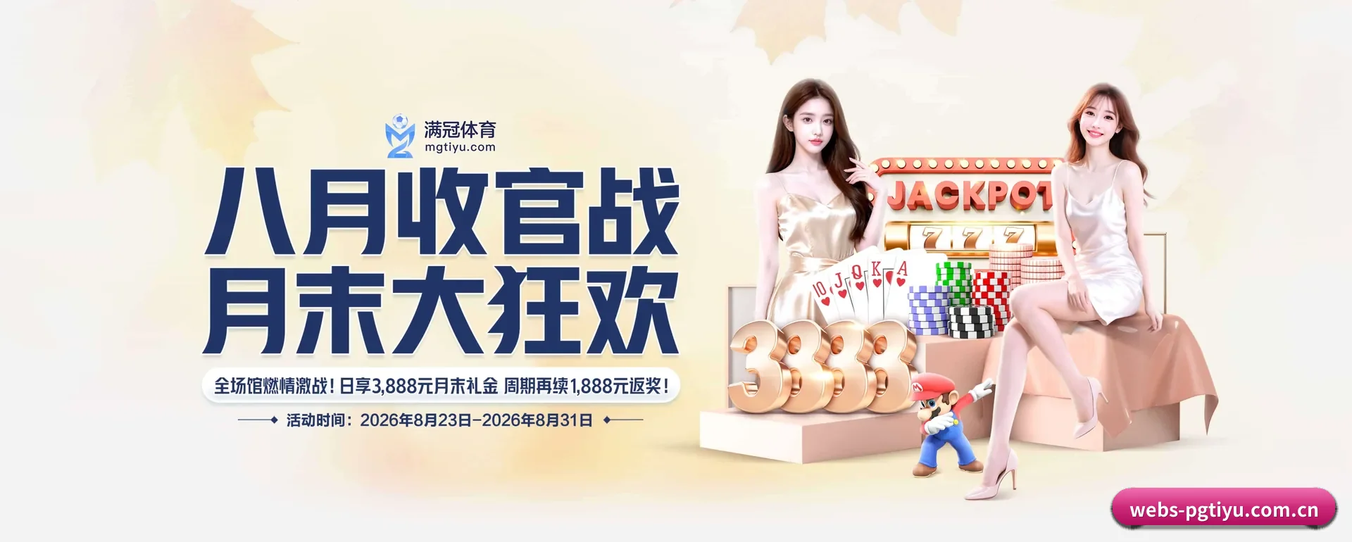 足球篮球电竞赛历一站查看